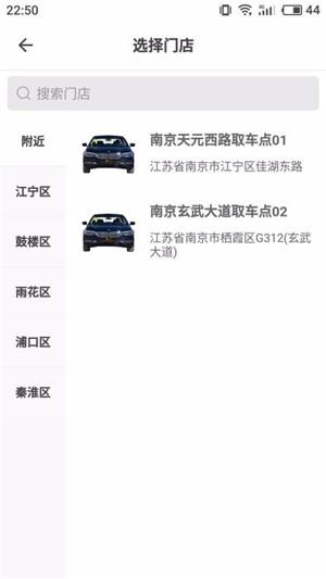 橙个车  v2.1图1