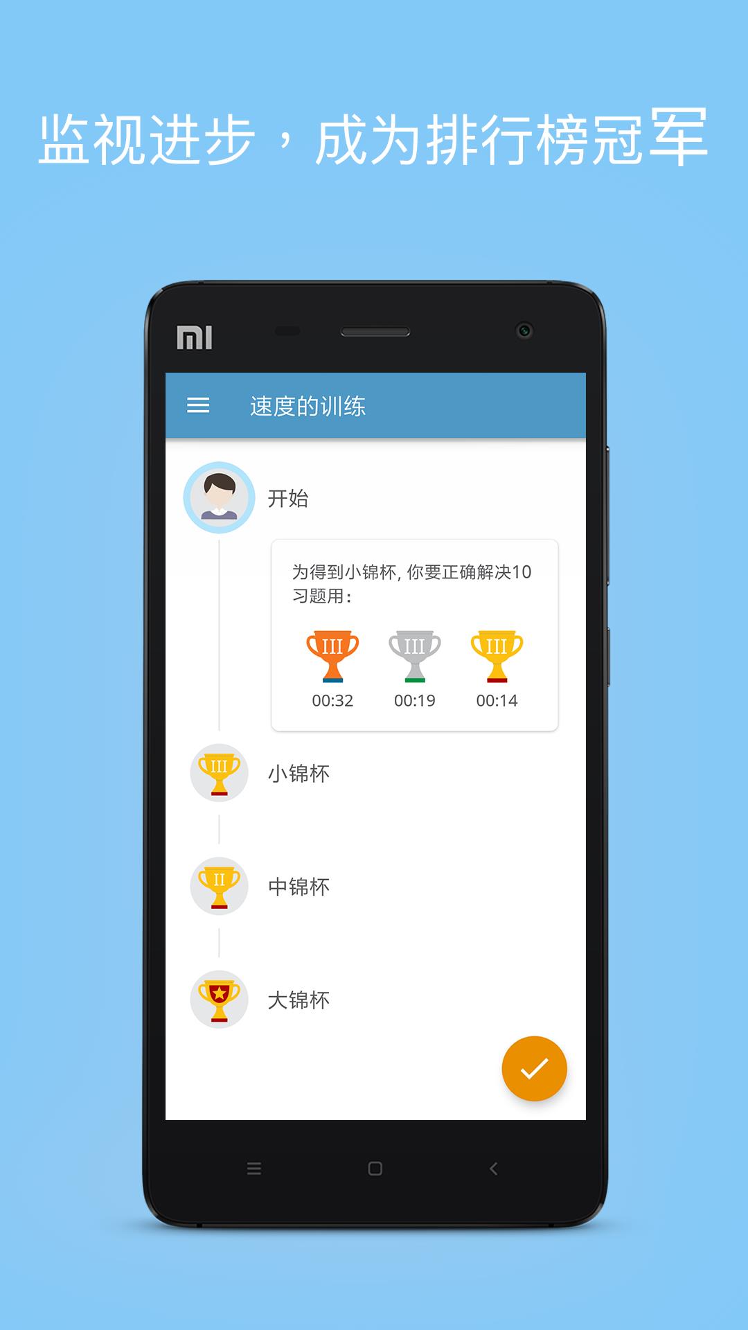 数学名师掌握速算技巧  v3.3.7图4