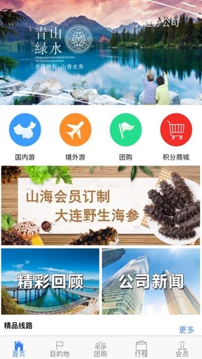 福慧康养  v1.2.1图1