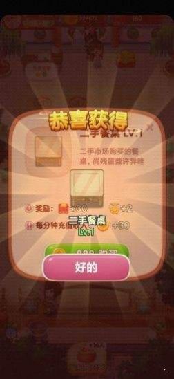 开心客栈  v1.0.0图3