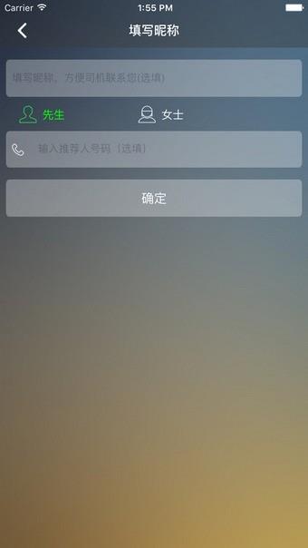 小蜜蜂代驾  v5.1.2.001图3