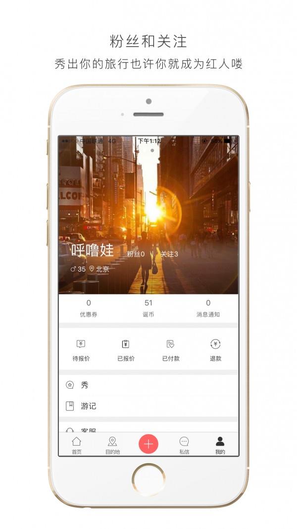 诞客  v2.3.3图5