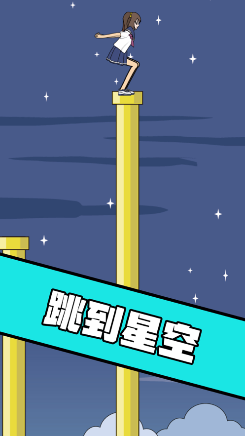 我跳的贼准  v1.0图2