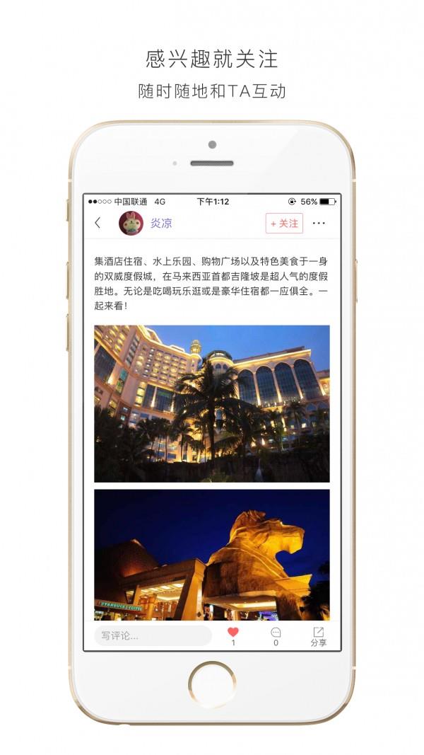 诞客  v2.3.3图4