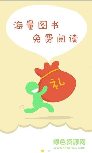 快看免费小说  v1.4.02.11880图4