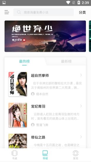 青鸟免费小说  v1.1.9图3