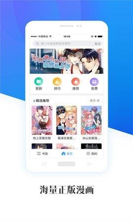 畅读漫画2021最新版  v1.0.0图1