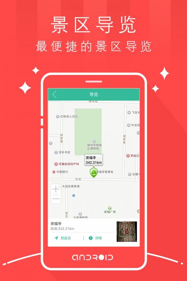 天枢朔城  v1.0.6图3