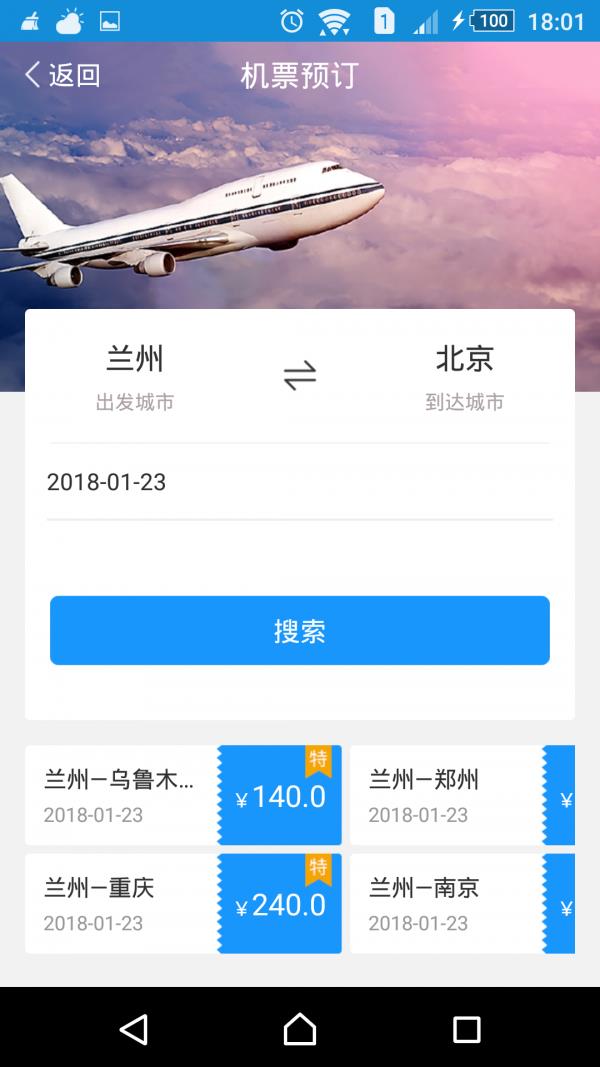 龙易行  v4.0图4