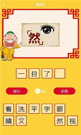 猜成语不嘛  v1.0.0图1