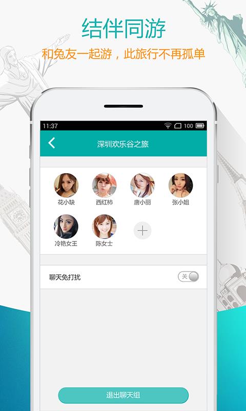 兔游  v1.2.18图5