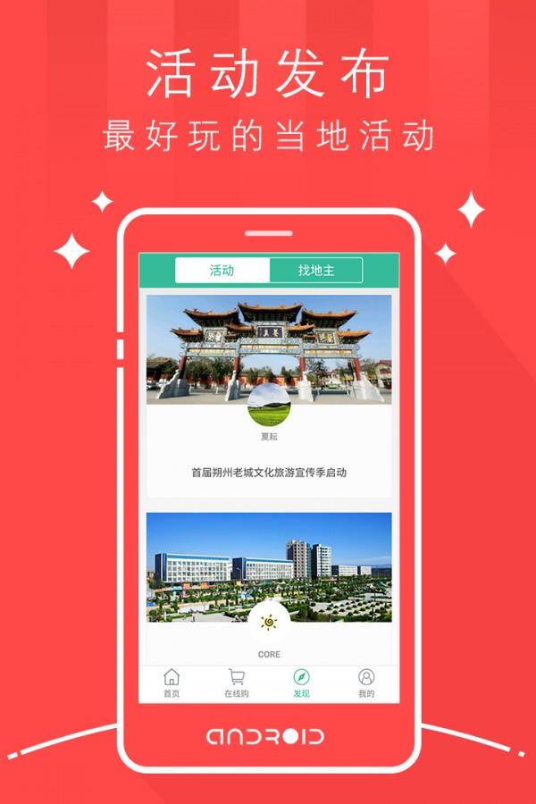 天枢朔城  v1.0.6图4