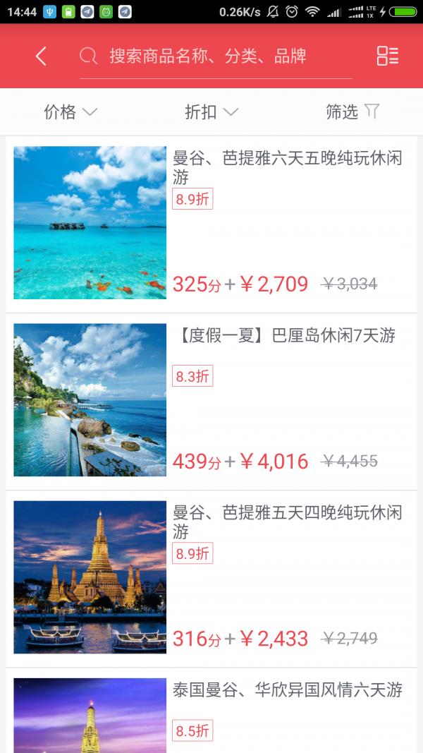 吻途旅游  v1.0.7图5