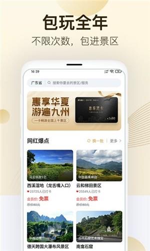 惠游  v2.1.3图3