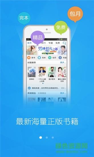 望书阁小说网  v2.2.32图1