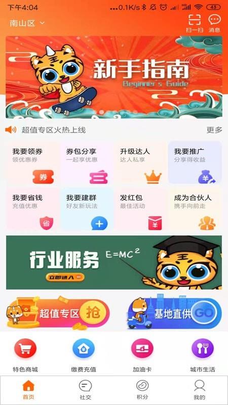 客多啦生活  v4.5.6图1