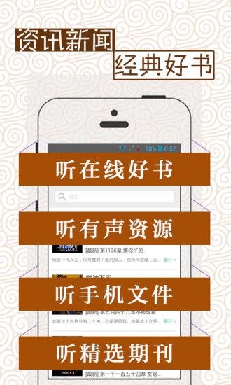 听云中书城手机版  v3.65.6图3