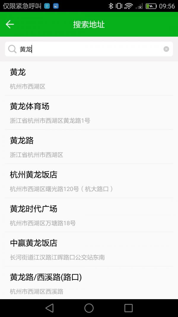 小良出行  v2.0.1图3