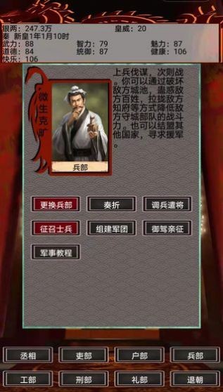 幻想之登极为皇  v1.0图2