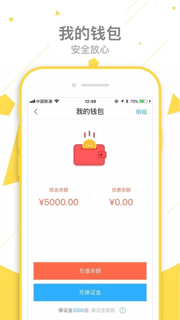 淄博冠友出行  v1.0.3图4