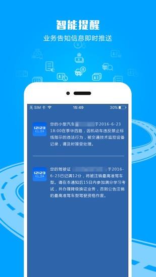 酒城交警  v1.4.3图2