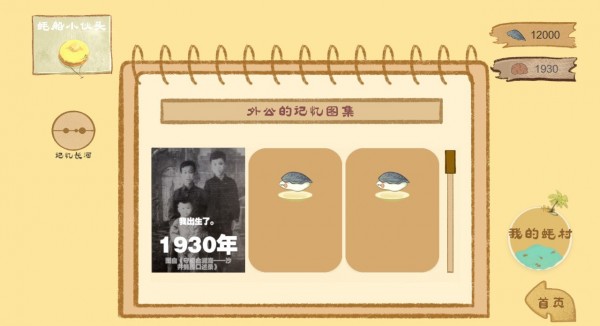 阿公系我啊  v1.0图2