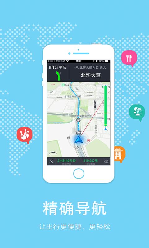 老马识途  v2.7.2图3