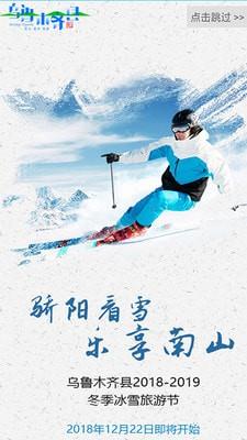 乐享南山  v1.1.1图1