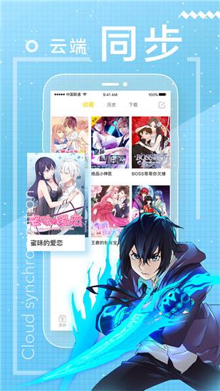 包子漫画免费版  v1.0图3