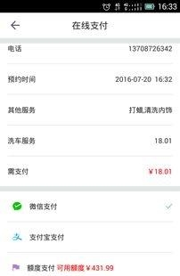 行车易查违章  v1.5.09图1