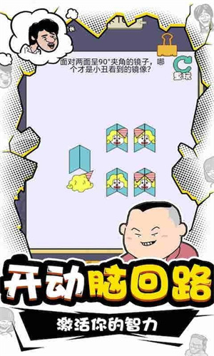 我IQ贼高  v2.0.0图1