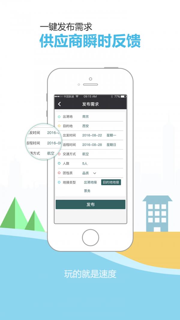 呱啦啦同业  v4.0.20图2