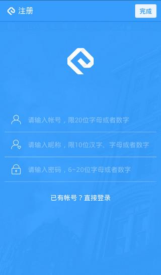 网易云信APP