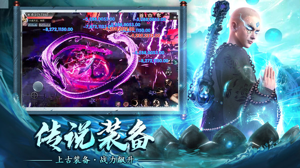 蜀山战神黑悟空  v2.3.1图2