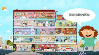 小小医生模拟救援  v1.0图3