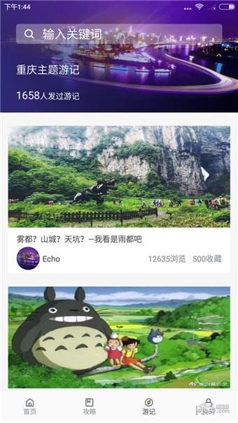 七彩游  v1.0.0图3