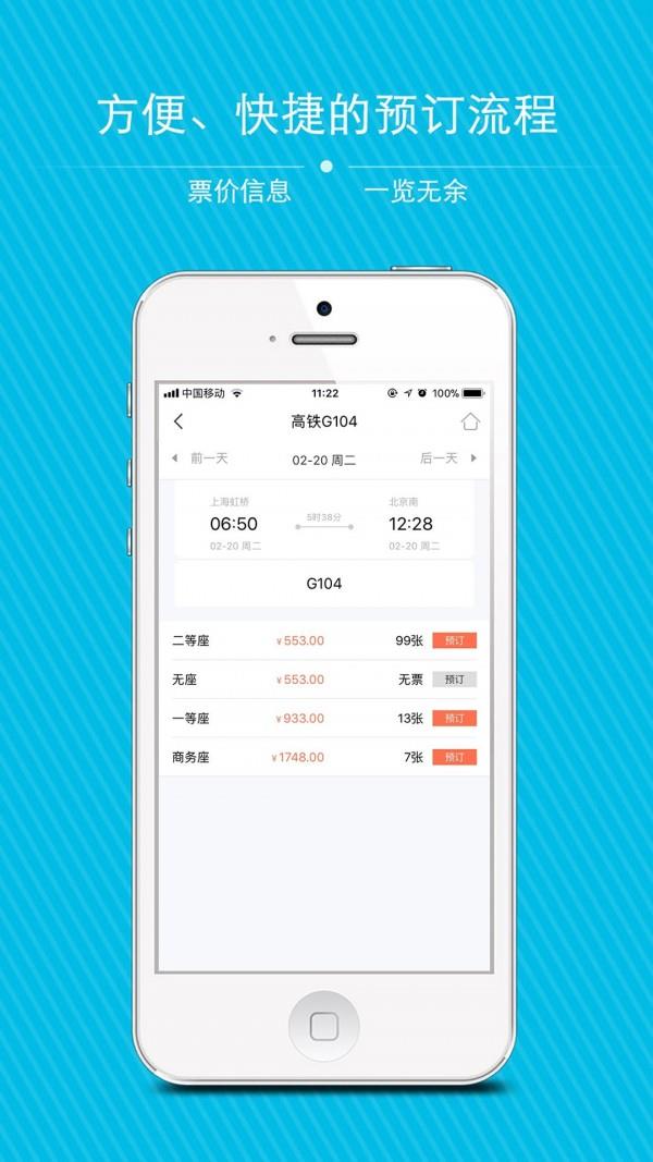 金泰商旅  v1.8.5图3