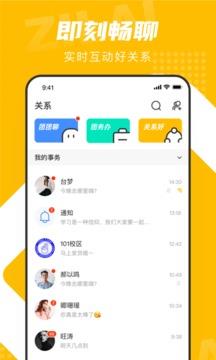 自涞  v2.3.0图3