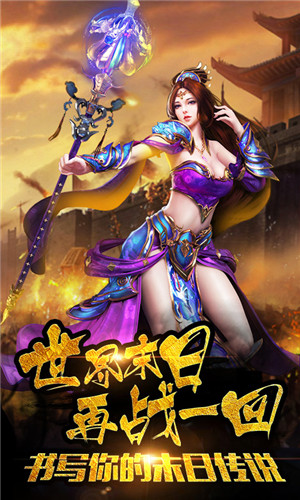 烈焰皇朝  v1.0.5图1
