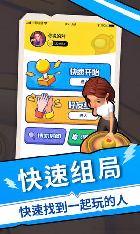 太空狼人正版  v1.0.10.2图2