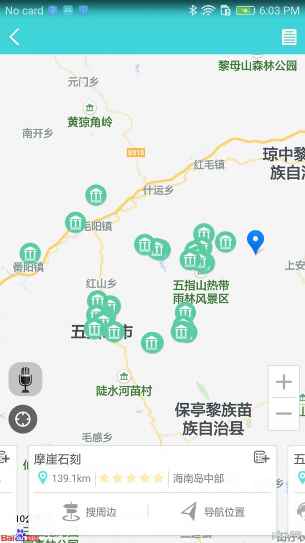 澄迈易游  v1.0.2.1图2