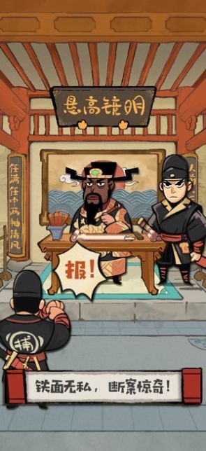 大人冤枉啊  v1.0图3