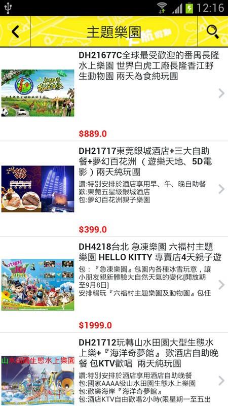 大航假期  v7.0.6图3