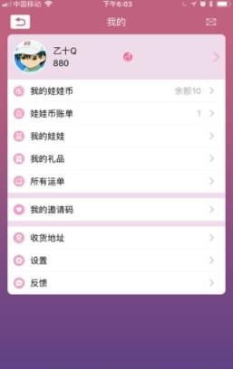 直播抓抓乐  v1.1.7图3