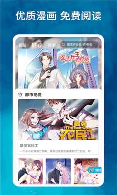 白马漫画免费破解版  v2.20.00图4