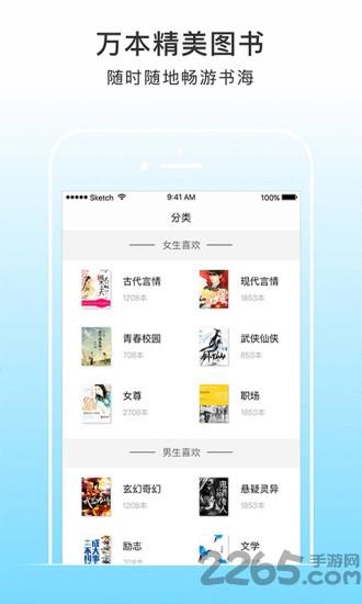 九思阅读最新版  v1.0.1图2