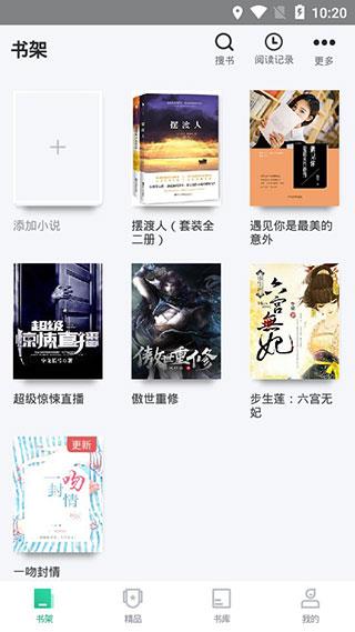 天天爱看书破解版  v5.0.2图4