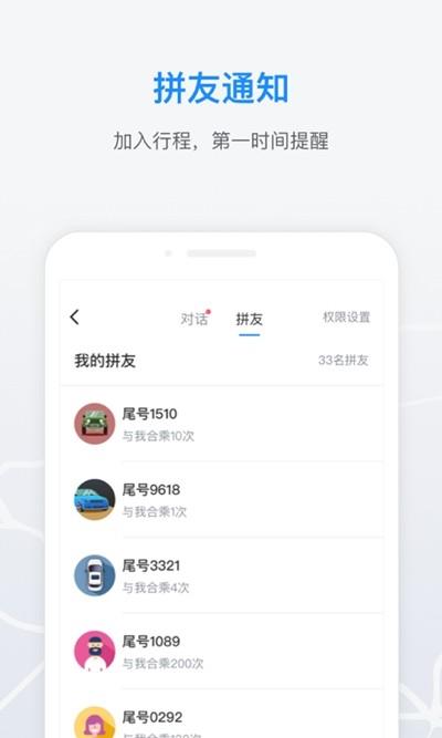 小U出行  v2.0.9图4