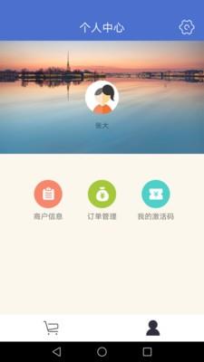 格莱逸游商户  v2.1图1