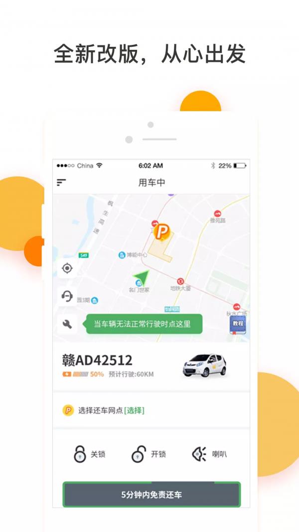 易至租车  v2.0.2图1